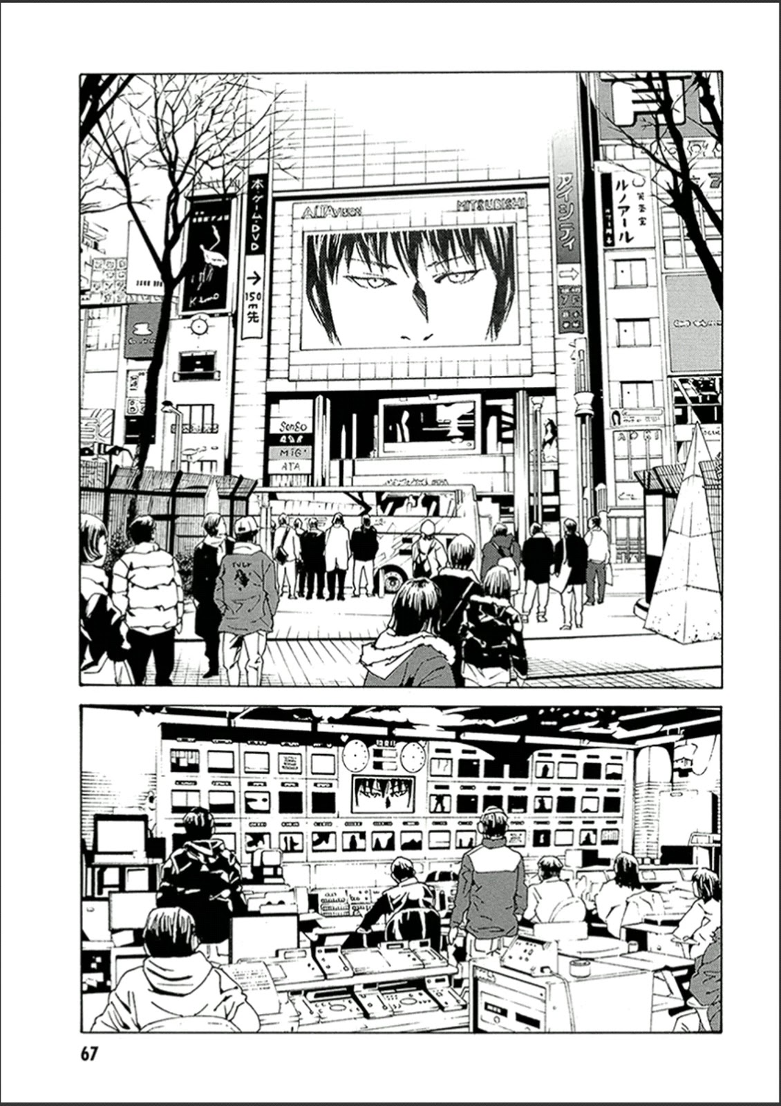 MPD Psycho Chapter 119 page 10 - Chapter 119: Blind-2