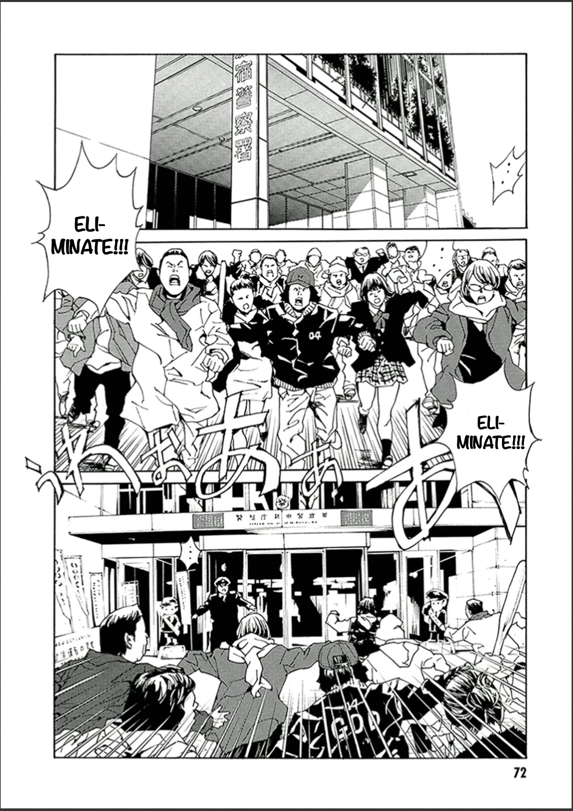 MPD Psycho Chapter 119 page 15 - Chapter 119: Blind-2