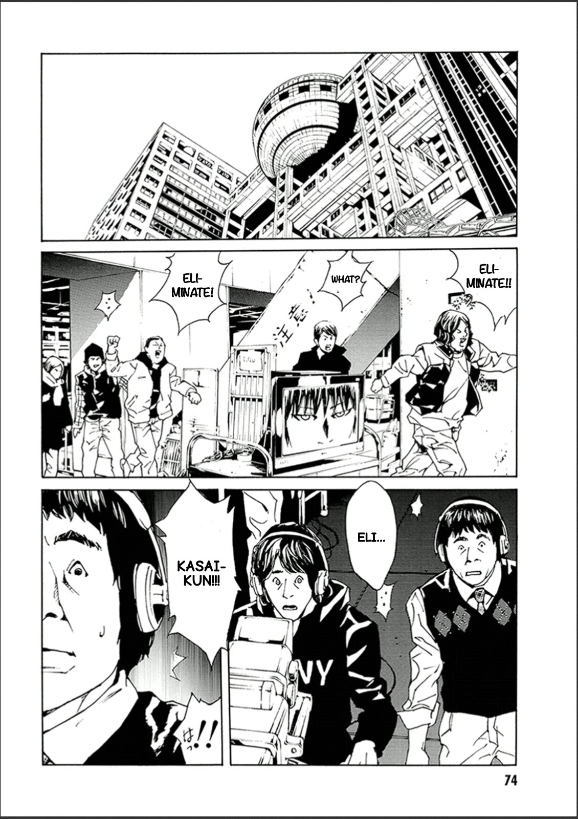 MPD Psycho Chapter 119 page 17 - Chapter 119: Blind-2