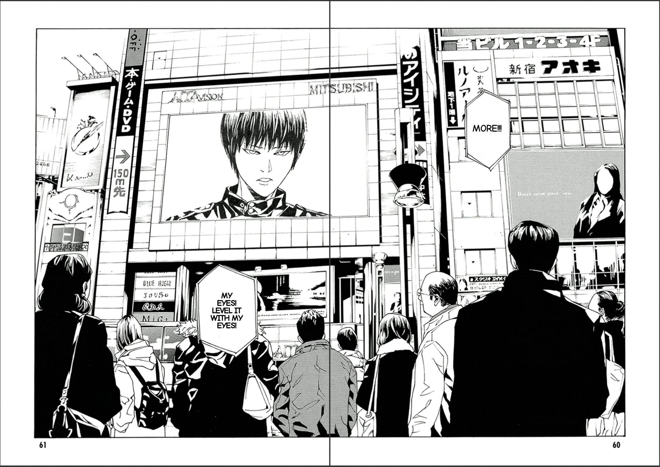 MPD Psycho Chapter 119 page 5 - Chapter 119: Blind-2