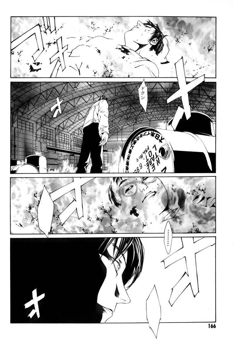 MPD Psycho Chapter 12 page 15 - Chapter 12: Children Before Twenty Years