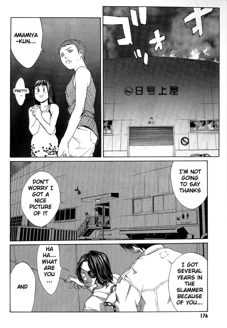 MPD Psycho Chapter 12 page 24 - Chapter 12: Children Before Twenty Years