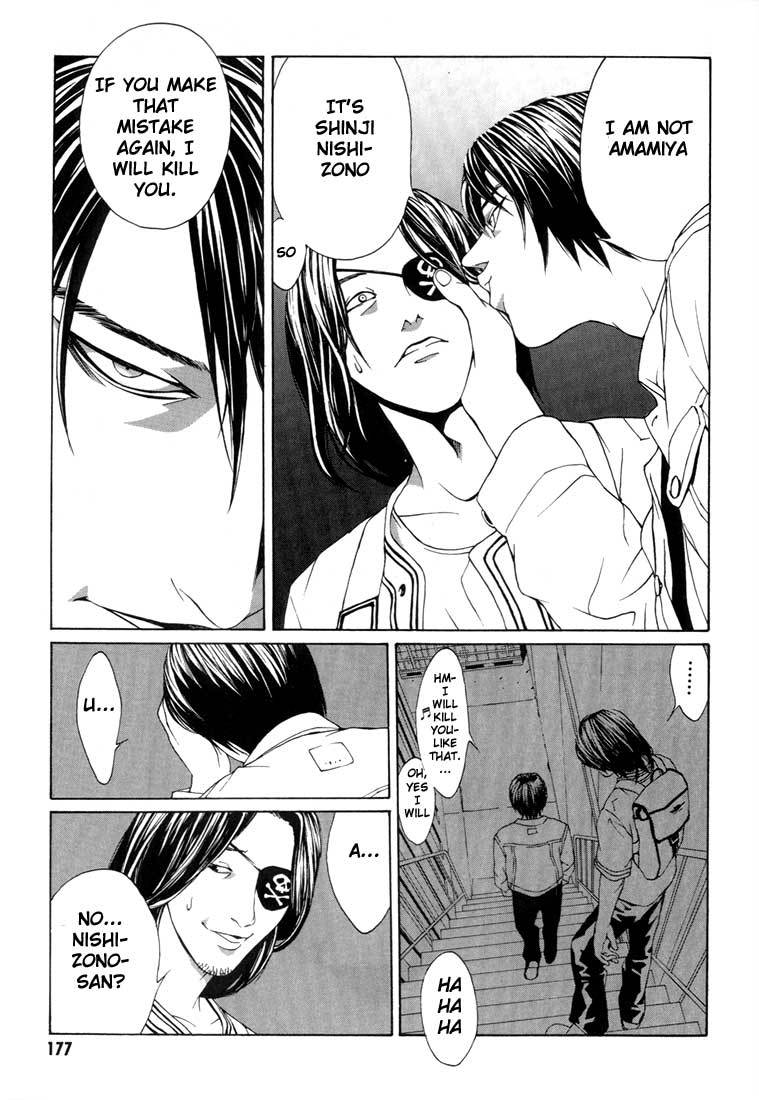 MPD Psycho Chapter 12 page 25 - Chapter 12: Children Before Twenty Years