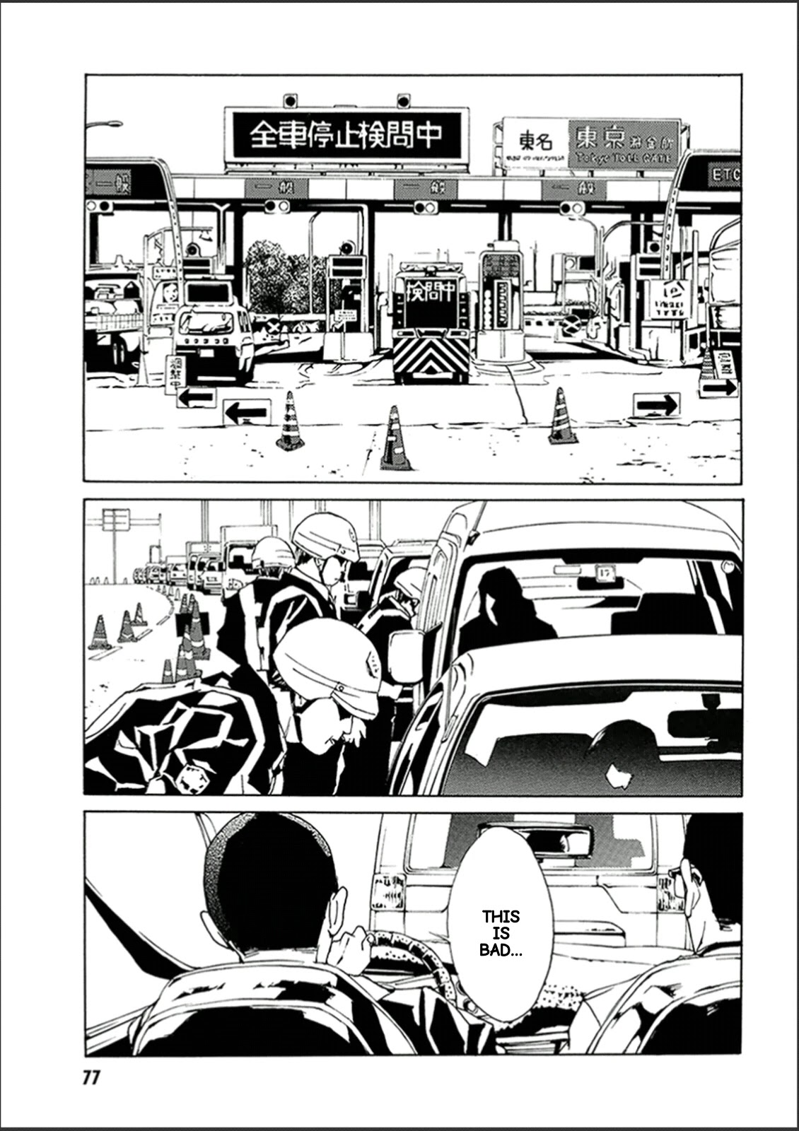 MPD Psycho Chapter 120 page 1 - Chapter 120: Cracker