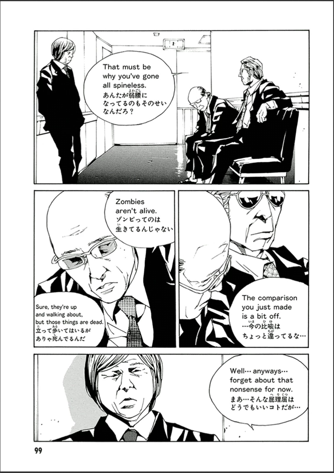 MPD Psycho Chapter 120 page 21 - Chapter 120: Cracker