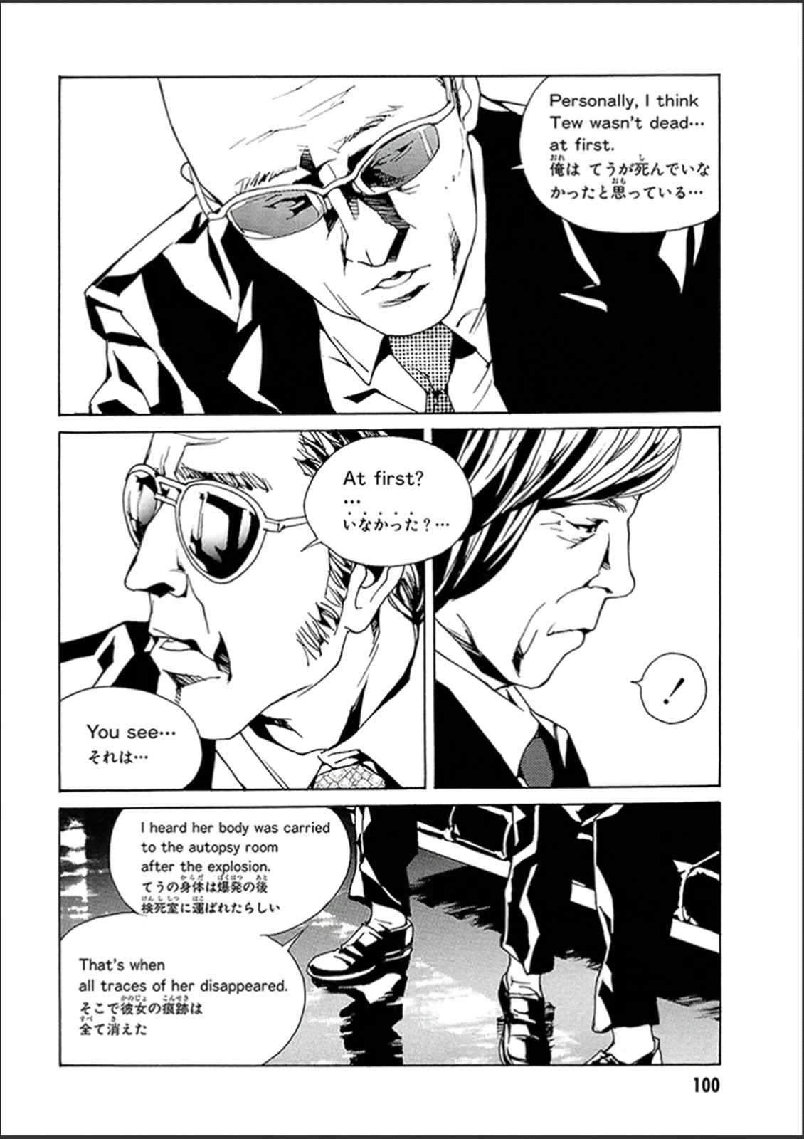 MPD Psycho Chapter 120 page 22 - Chapter 120: Cracker