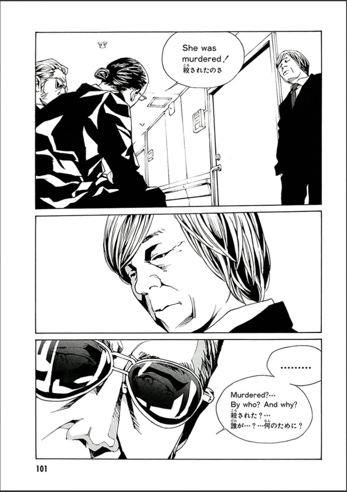 MPD Psycho Chapter 120 page 23 - Chapter 120: Cracker