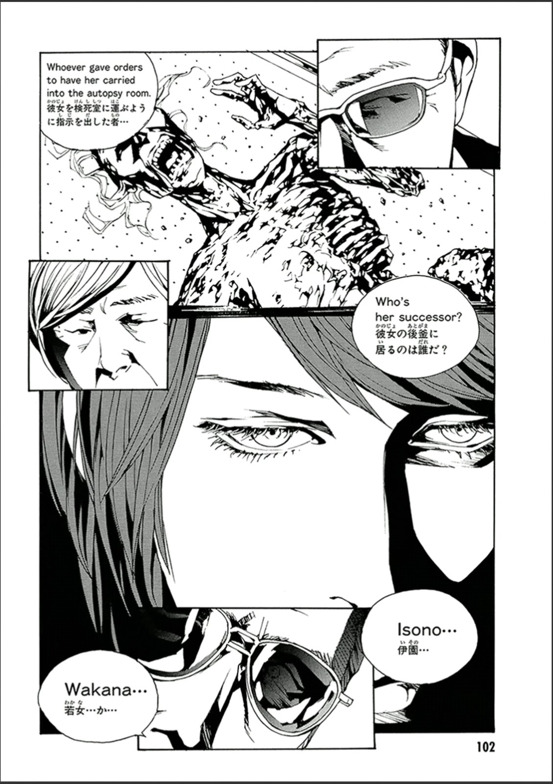 MPD Psycho Chapter 120 page 24 - Chapter 120: Cracker