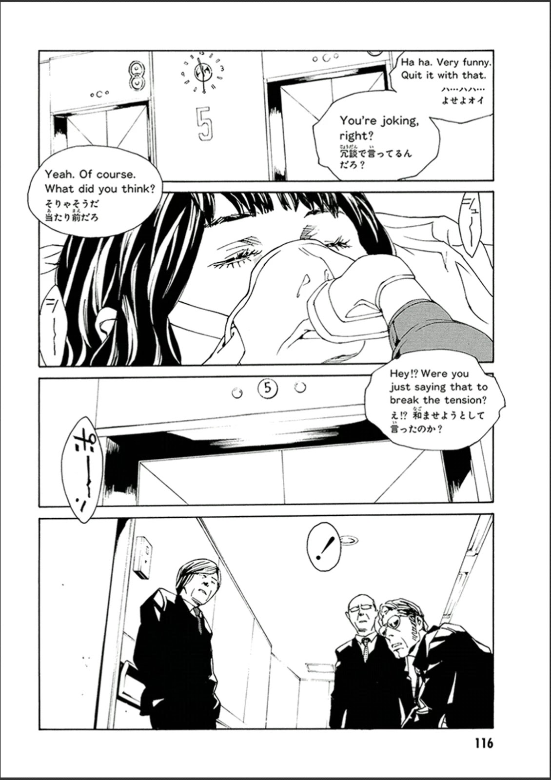 MPD Psycho Chapter 121 page 10 - Chapter 121: SPARK