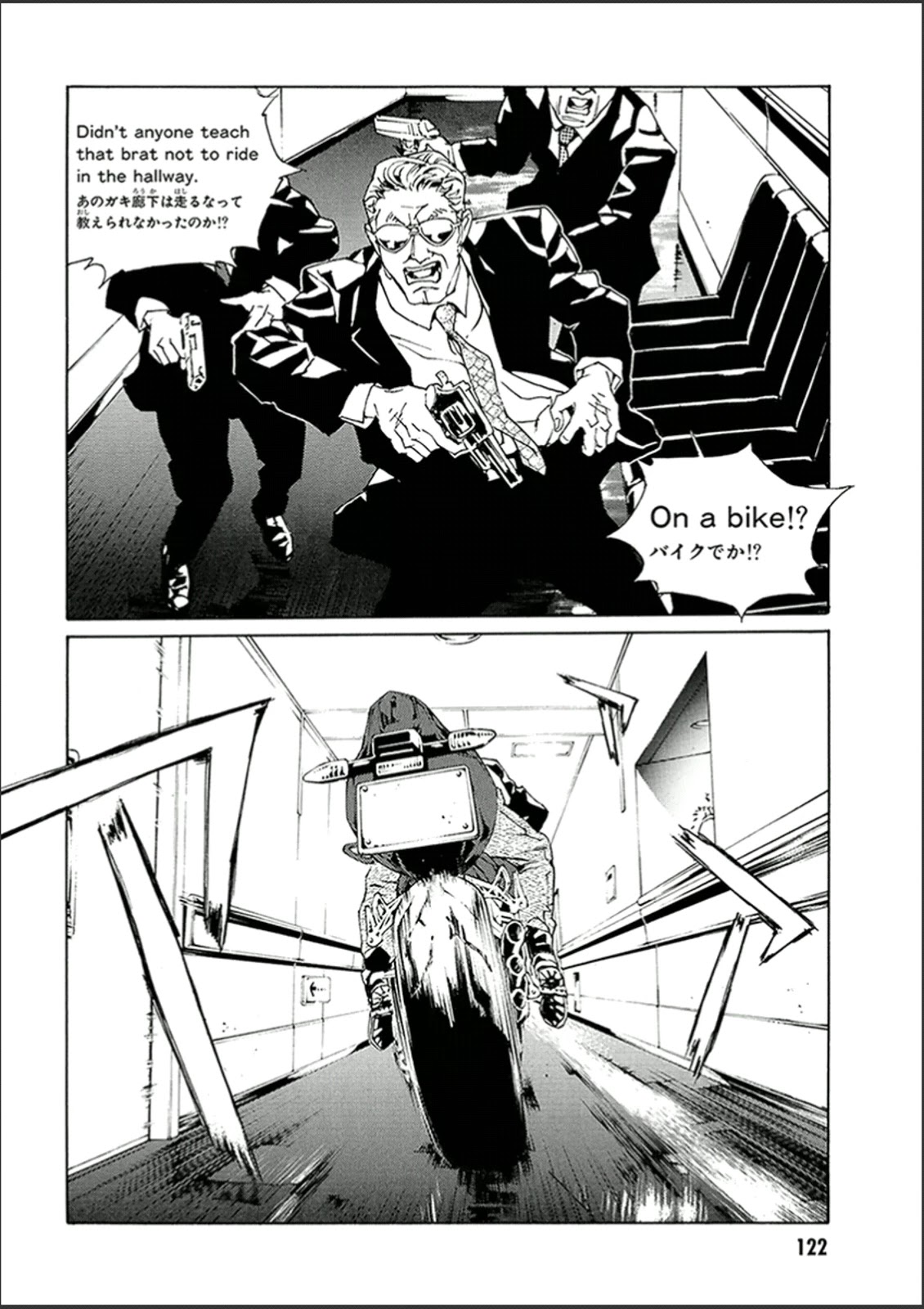 MPD Psycho Chapter 121 page 14 - Chapter 121: SPARK