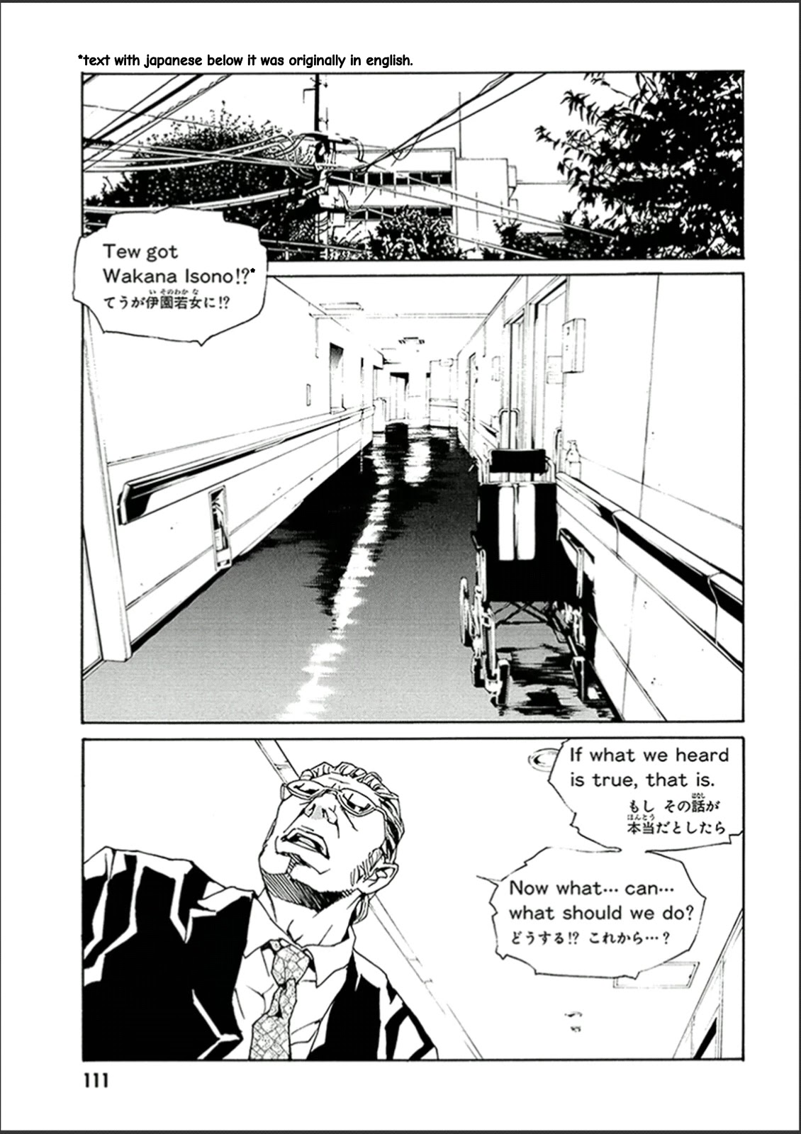 MPD Psycho Chapter 121 page 6 - Chapter 121: SPARK