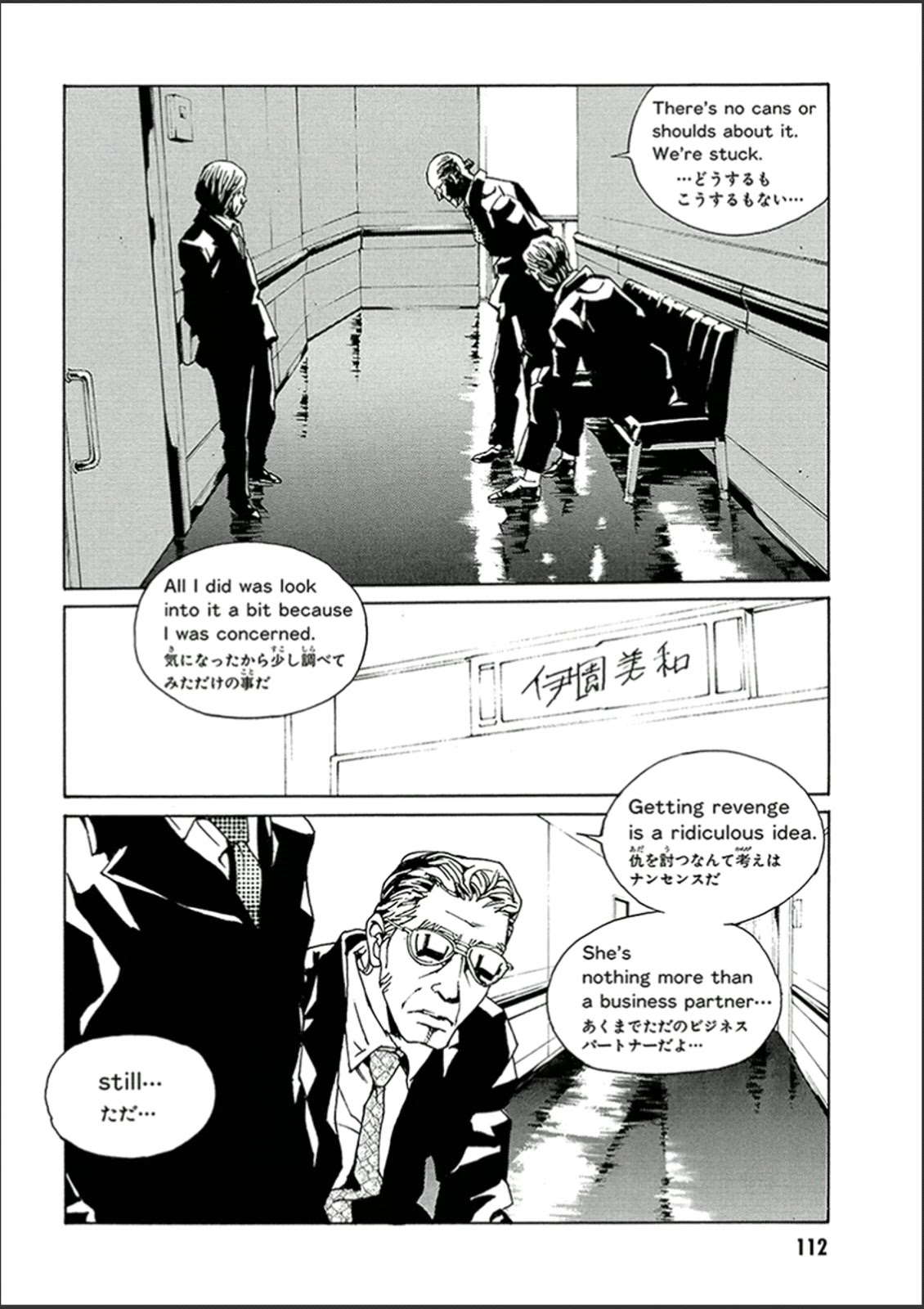 MPD Psycho Chapter 121 page 7 - Chapter 121: SPARK