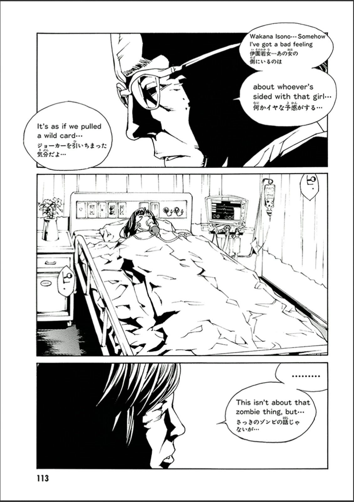 MPD Psycho Chapter 121 page 8 - Chapter 121: SPARK