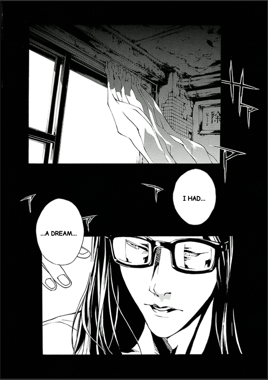 MPD Psycho Chapter 122 page 1 - Chapter 122: BABY506