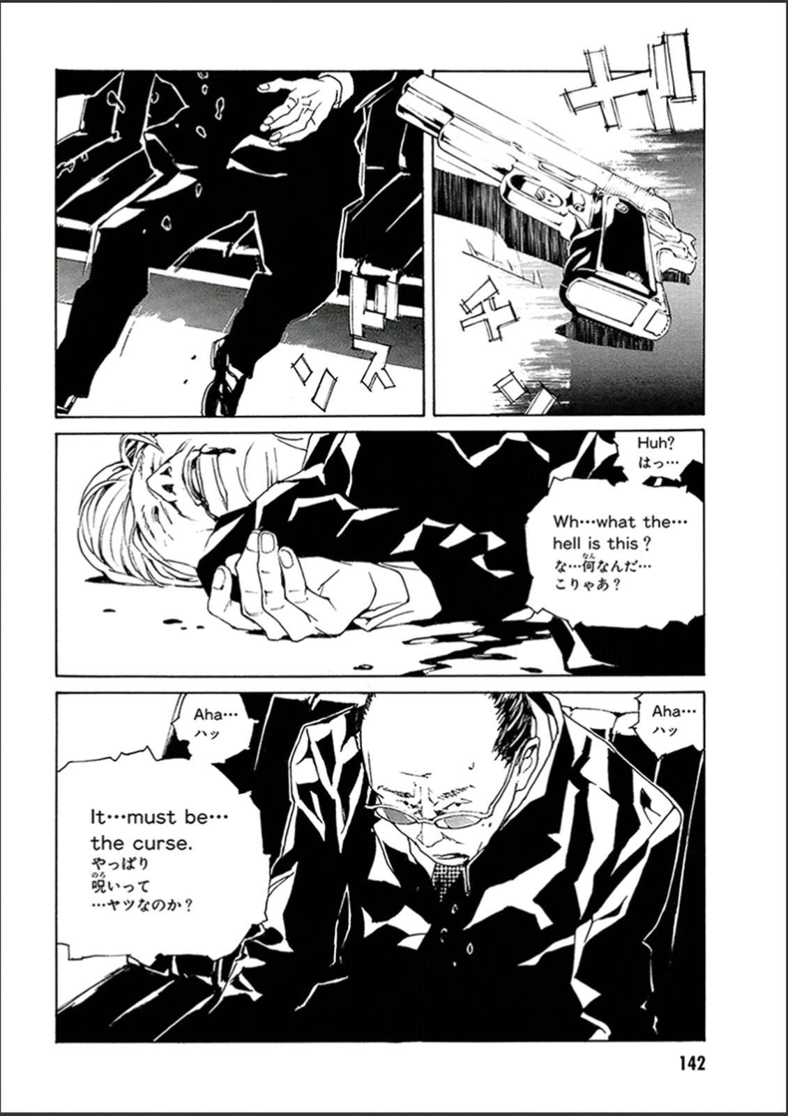 MPD Psycho Chapter 122 page 13 - Chapter 122: BABY506