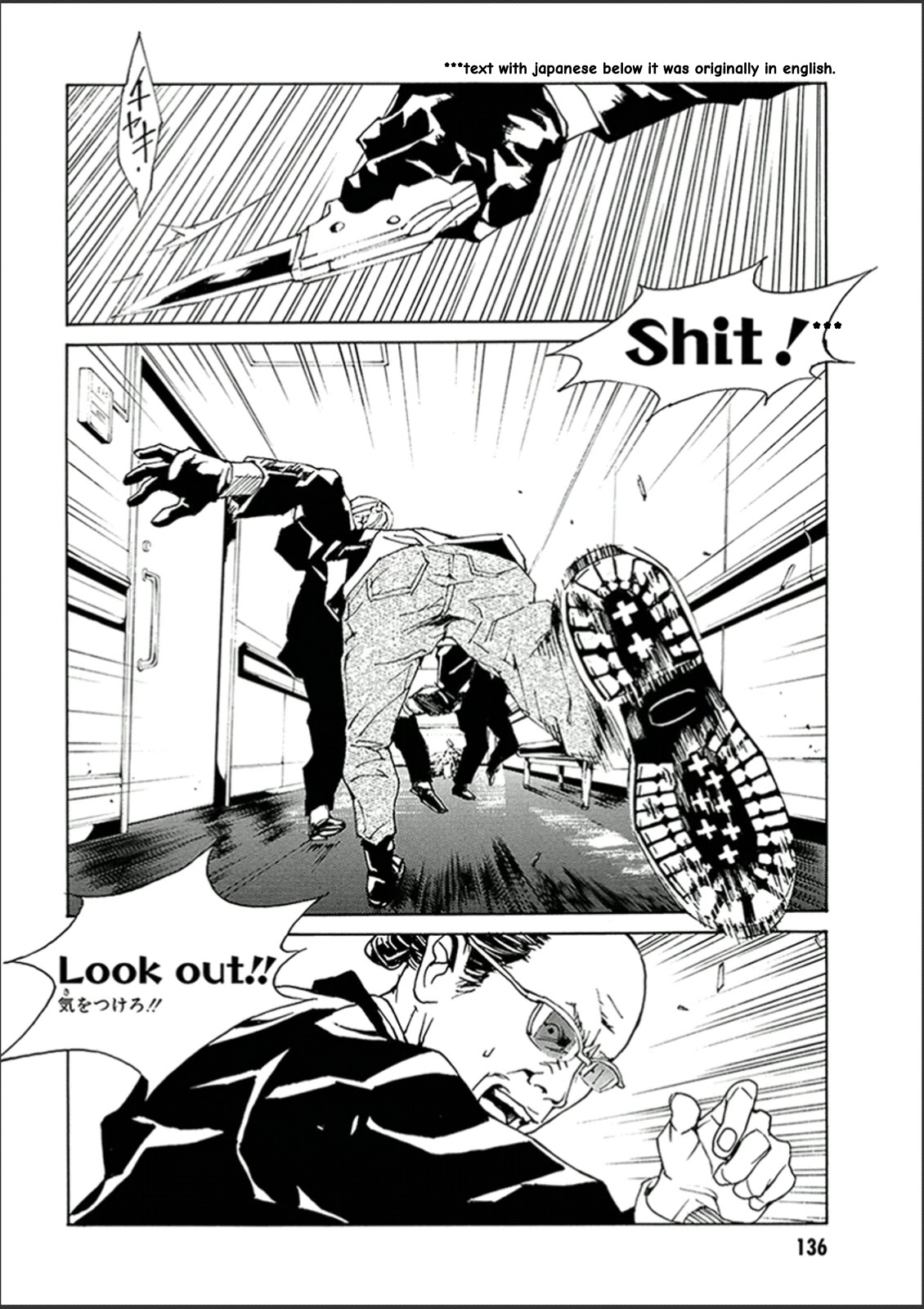 MPD Psycho Chapter 122 page 7 - Chapter 122: BABY506