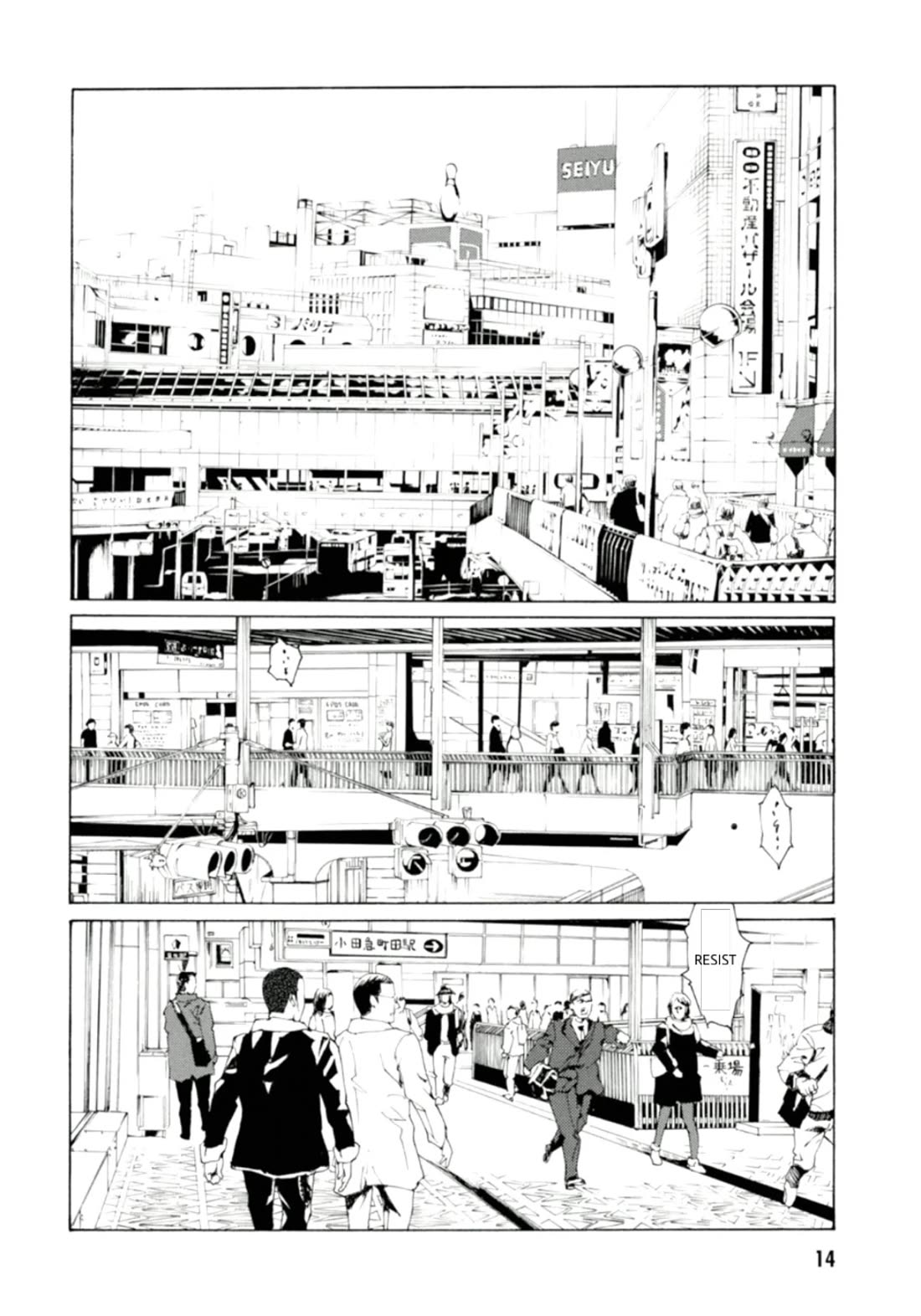 MPD Psycho Chapter 124 page 12 - Chapter 124: SOUL WARP
