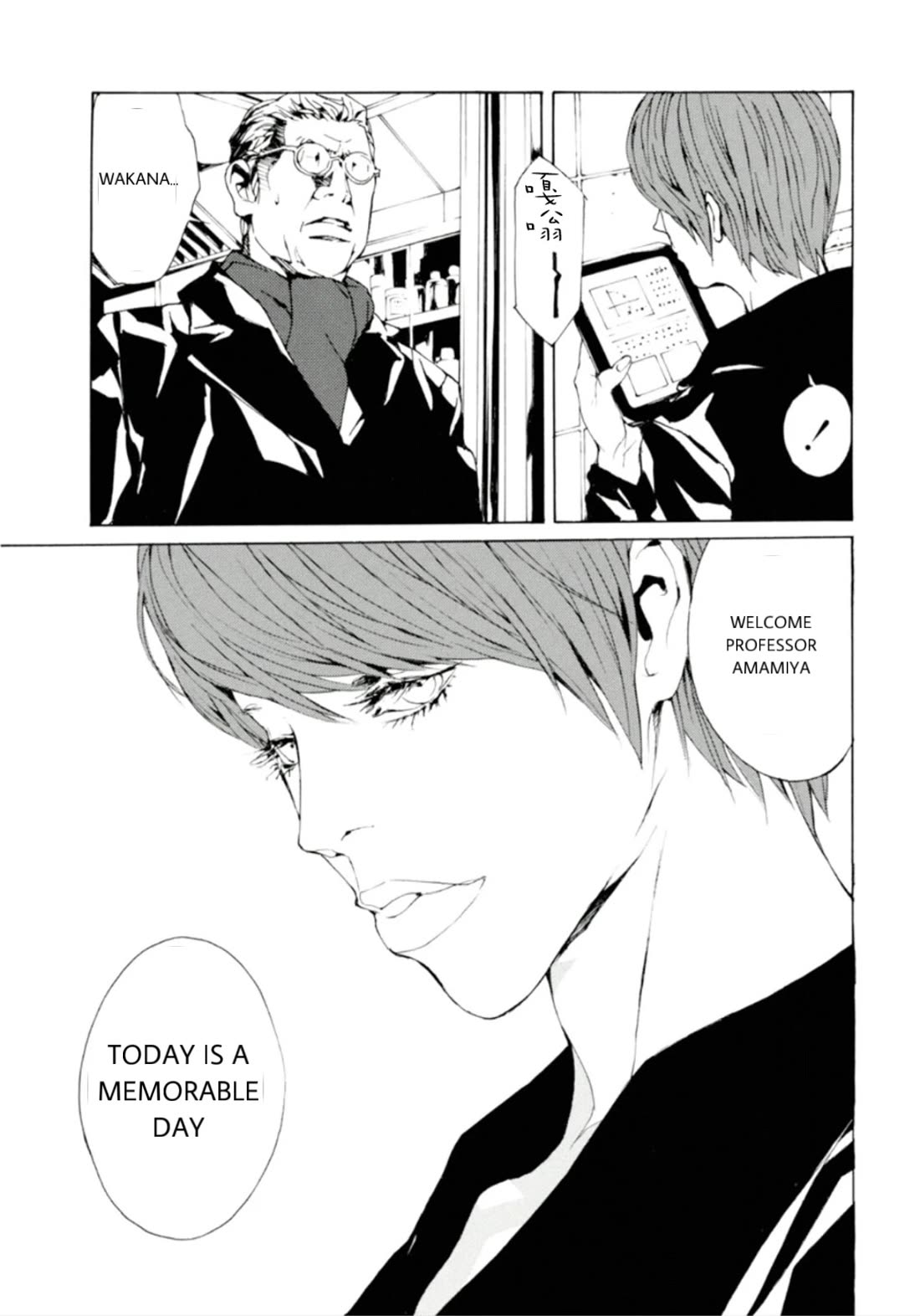 MPD Psycho Chapter 124 page 23 - Chapter 124: SOUL WARP