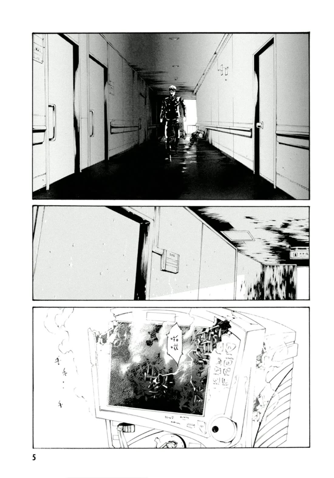 MPD Psycho Chapter 124 page 7 - Chapter 124: SOUL WARP