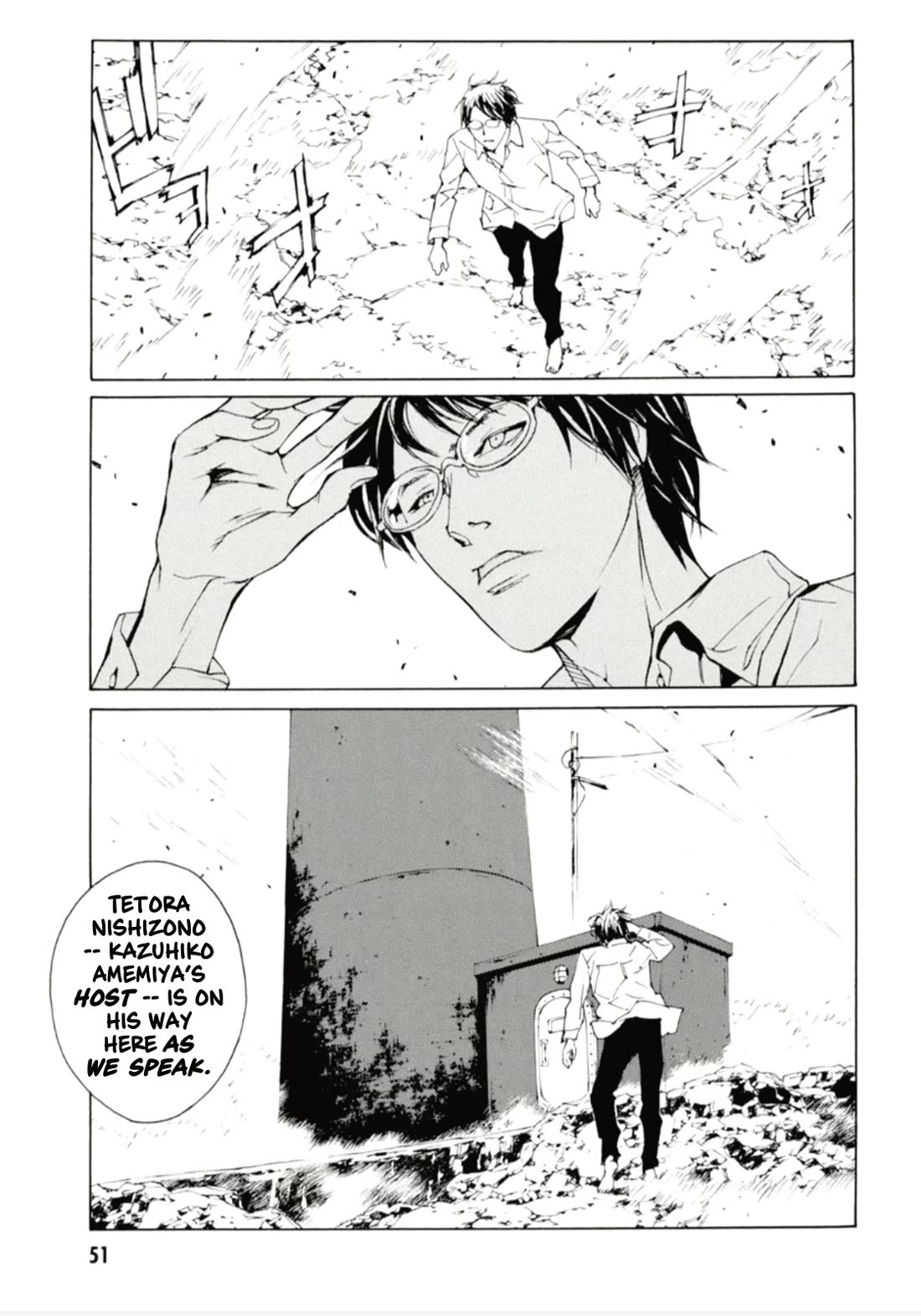 MPD Psycho Chapter 125 page 17 - Chapter 125: PHANTOM