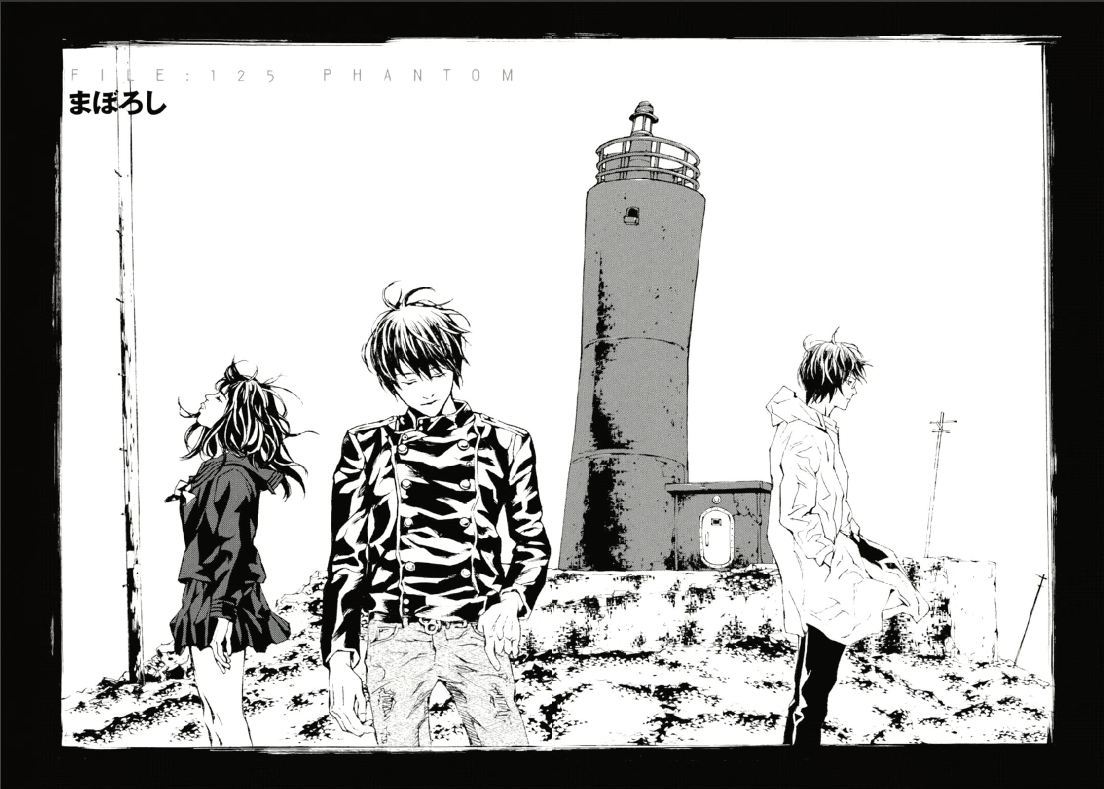 MPD Psycho Chapter 125 page 2 - Chapter 125: PHANTOM