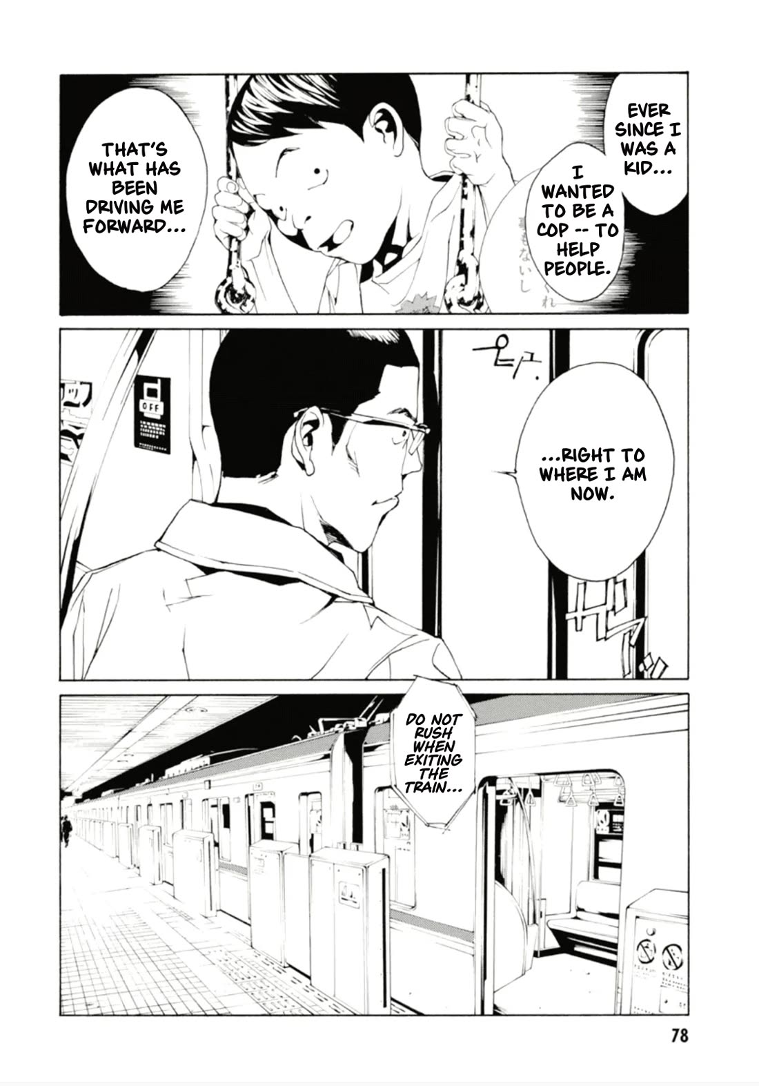 MPD Psycho Chapter 126 page 17 - Chapter 126: THE THING THAT DOES NOT END