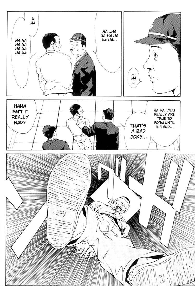 MPD Psycho Chapter 13 page 12 - Chapter 13: Umamiya Akio 1