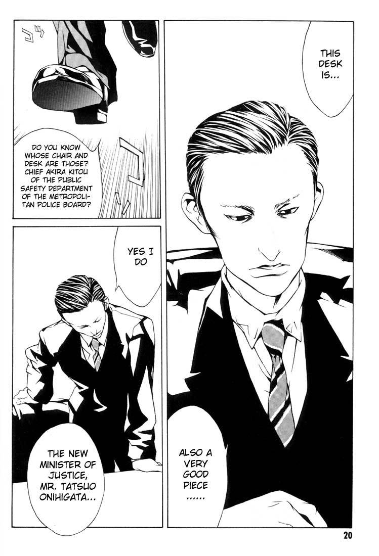 MPD Psycho Chapter 13 page 16 - Chapter 13: Umamiya Akio 1