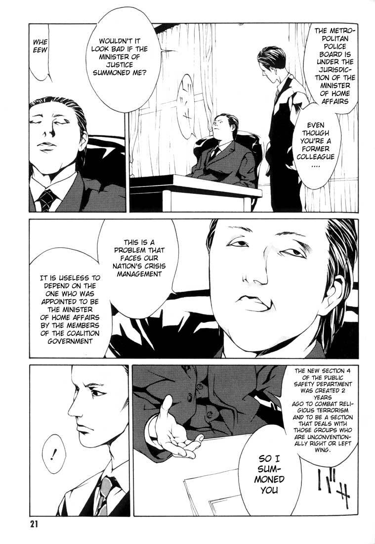 MPD Psycho Chapter 13 page 17 - Chapter 13: Umamiya Akio 1