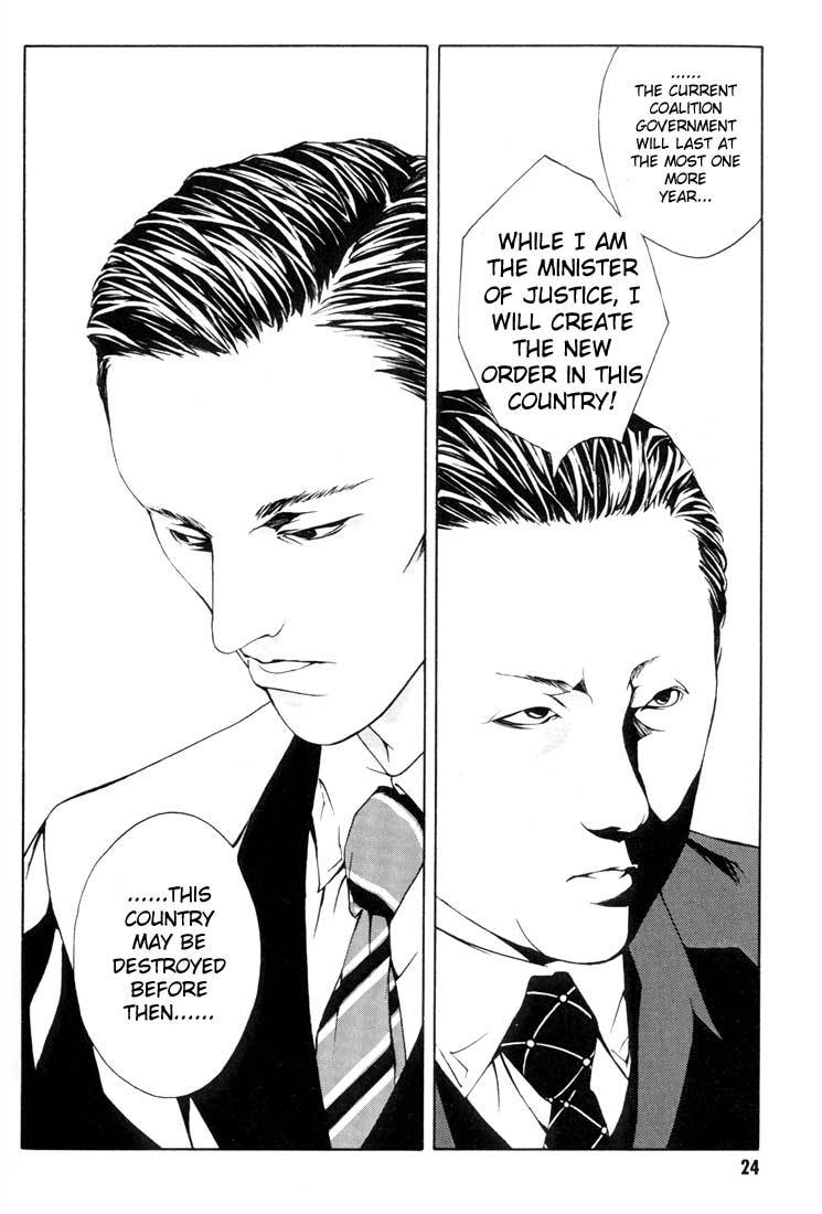 MPD Psycho Chapter 13 page 20 - Chapter 13: Umamiya Akio 1