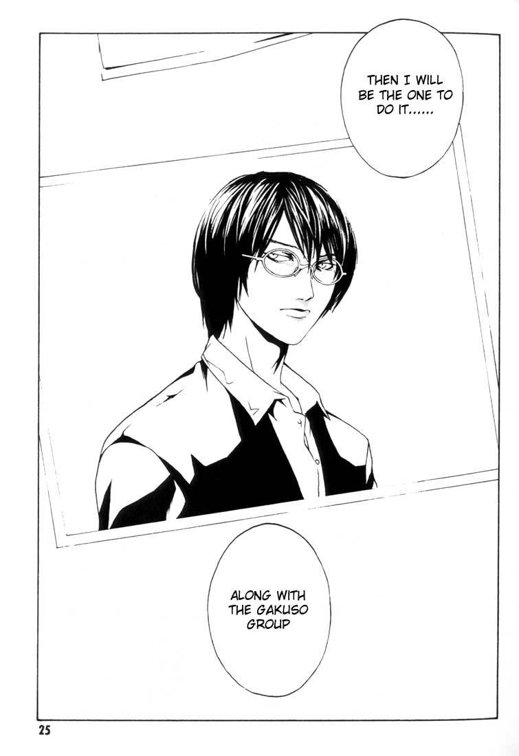 MPD Psycho Chapter 13 page 21 - Chapter 13: Umamiya Akio 1