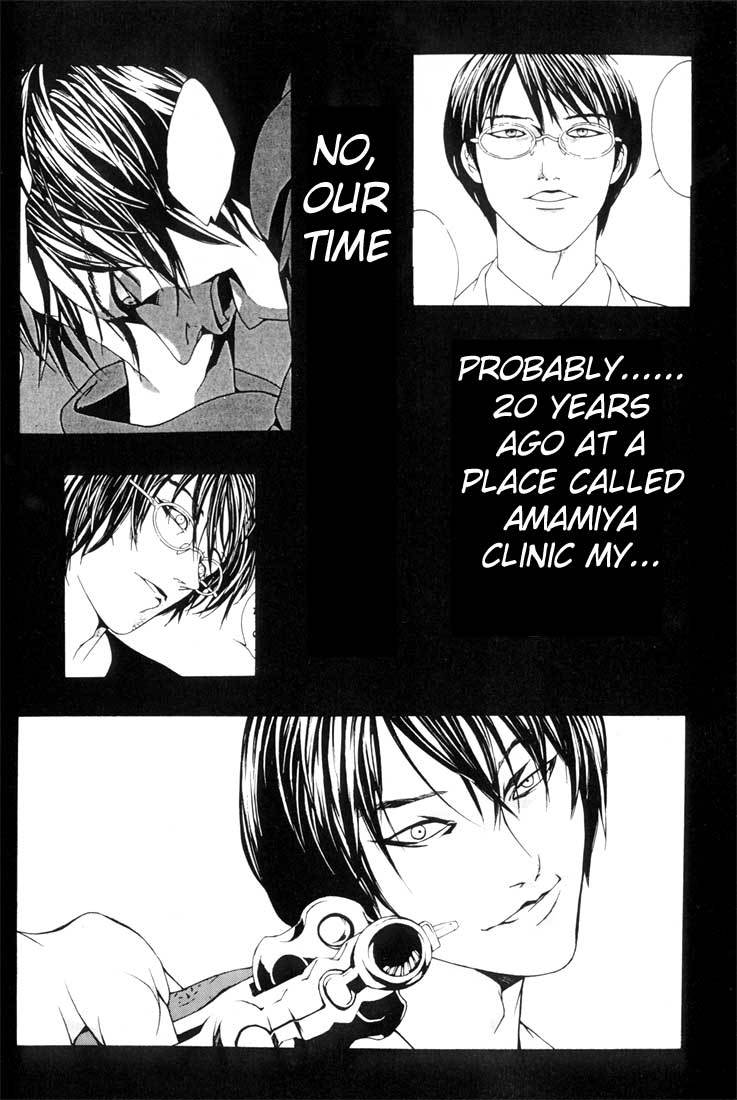 MPD Psycho Chapter 13 page 5 - Chapter 13: Umamiya Akio 1