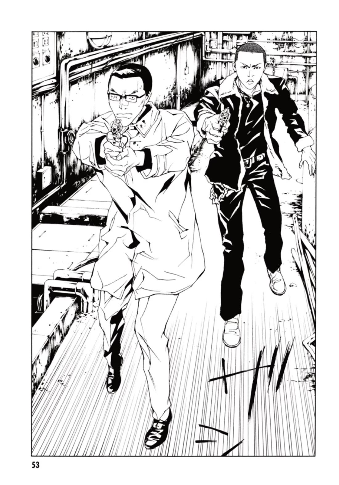 MPD Psycho Chapter 130 page 11 - Chapter 130: Welcome The Ends