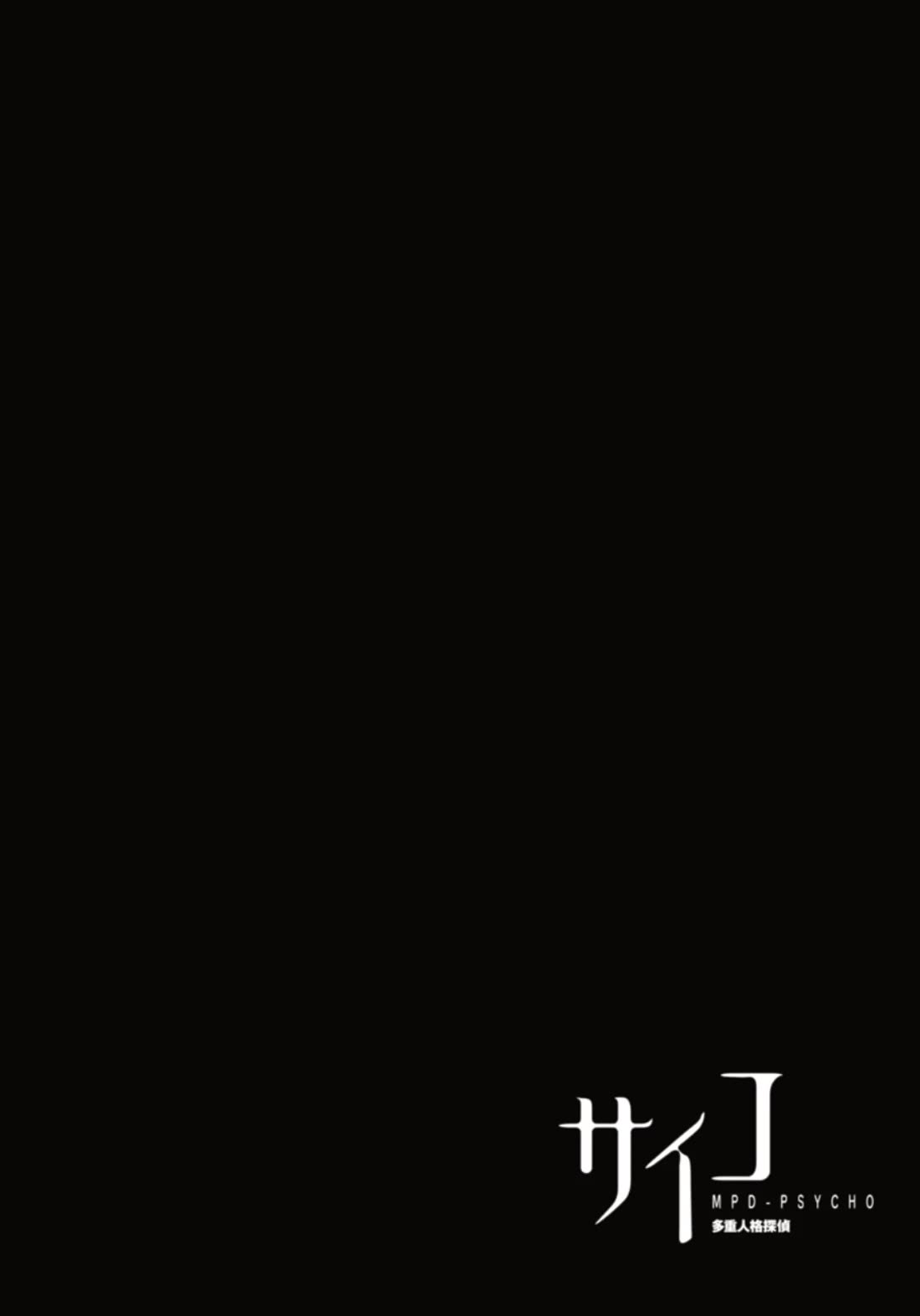 MPD Psycho Chapter 130 page 25 - Chapter 130: Welcome The Ends