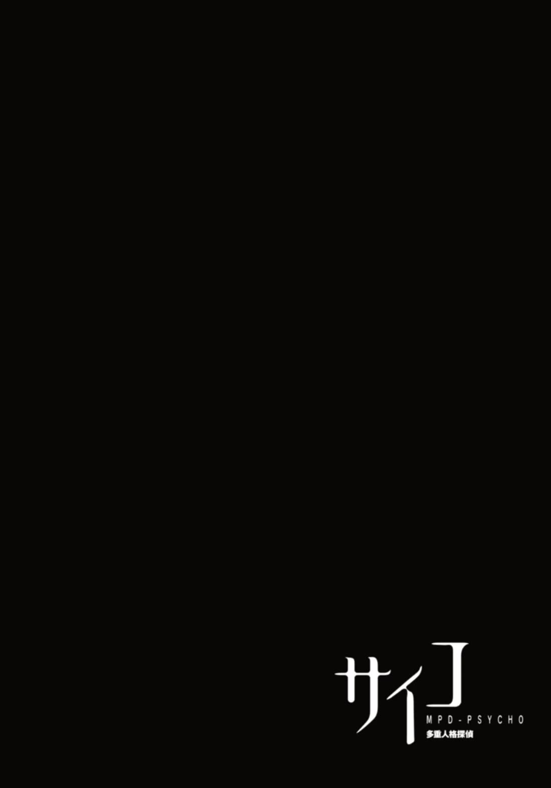MPD Psycho Chapter 131 page 25 - Chapter 131: I'm Sorry