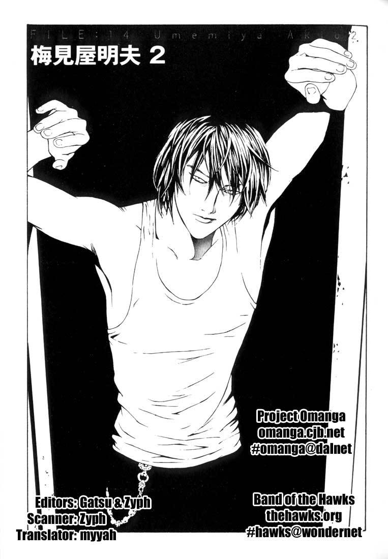 MPD Psycho Chapter 14 page 1 - Chapter 14: Umamiya Akio 2