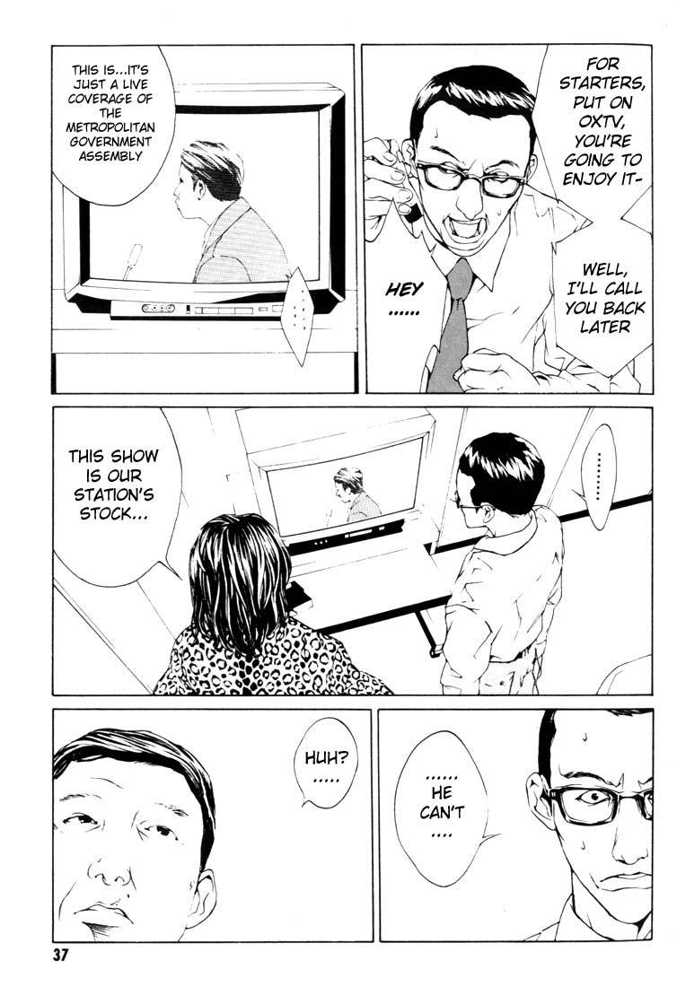 MPD Psycho Chapter 14 page 11 - Chapter 14: Umamiya Akio 2