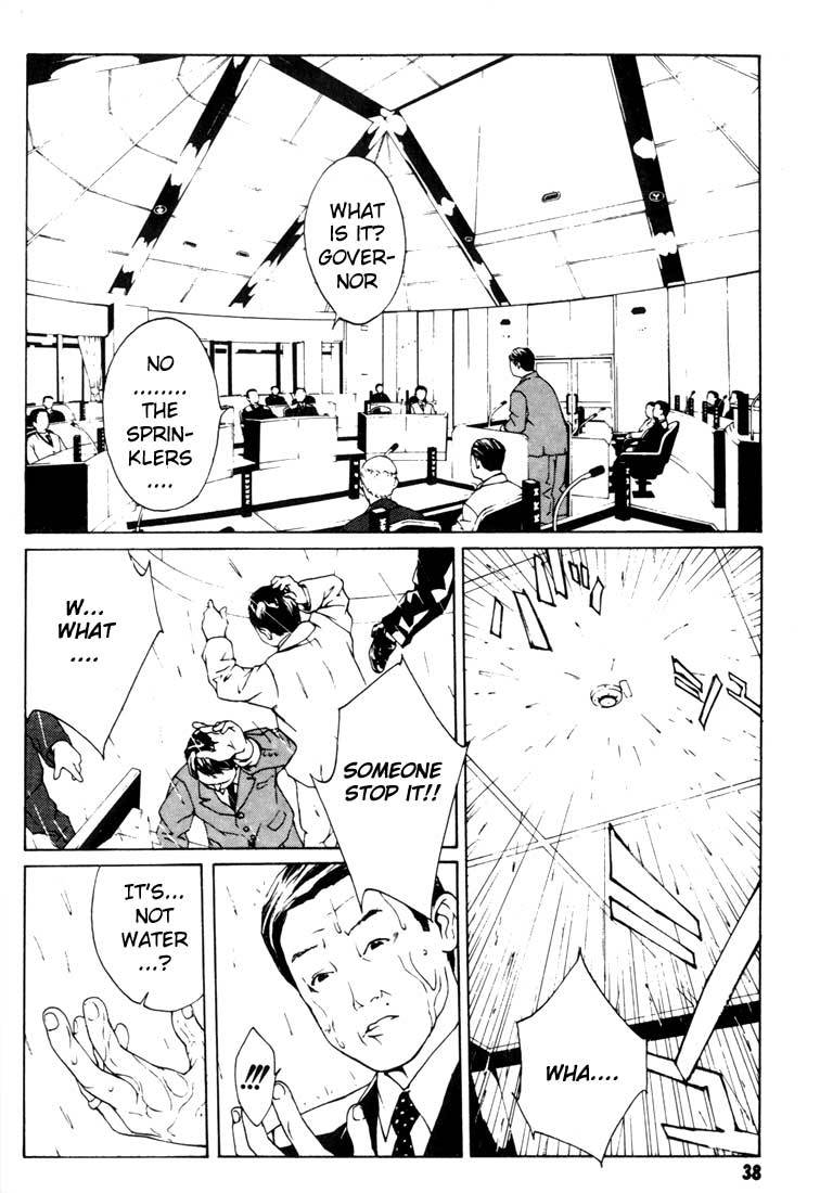 MPD Psycho Chapter 14 page 12 - Chapter 14: Umamiya Akio 2