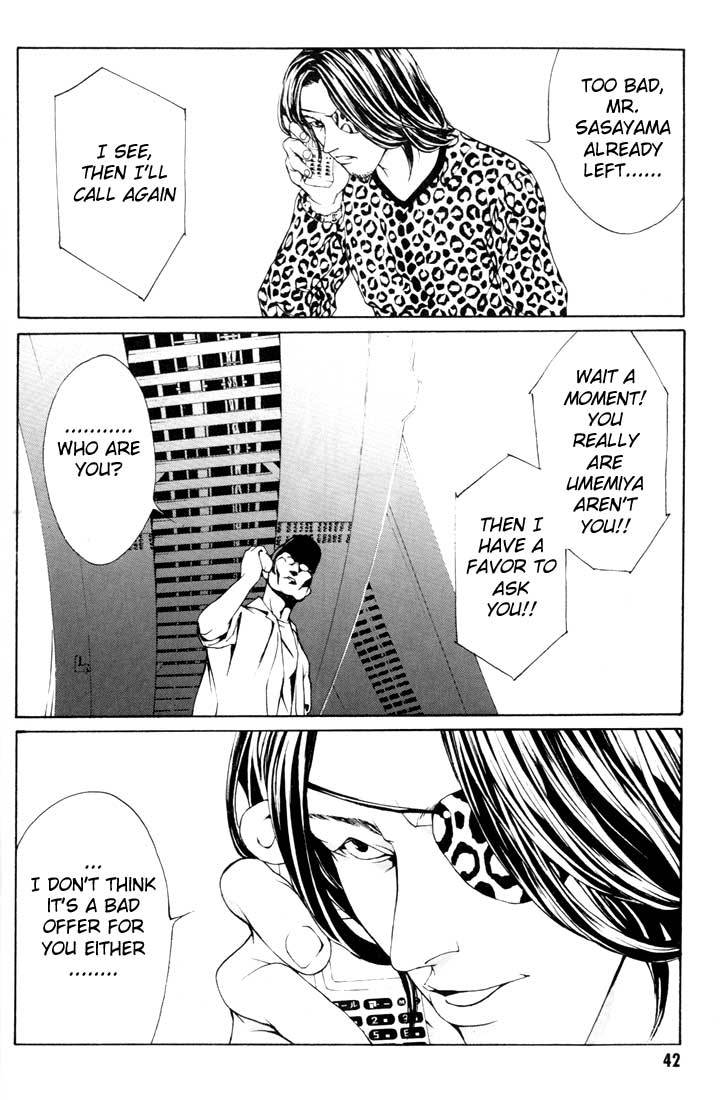MPD Psycho Chapter 14 page 16 - Chapter 14: Umamiya Akio 2