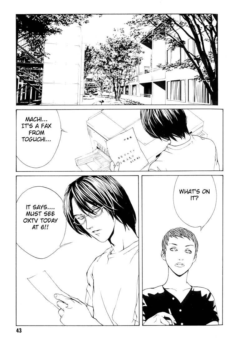 MPD Psycho Chapter 14 page 17 - Chapter 14: Umamiya Akio 2