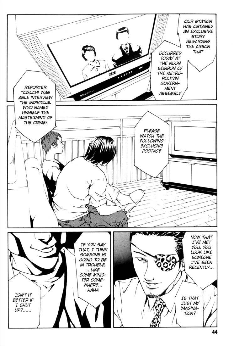 MPD Psycho Chapter 14 page 18 - Chapter 14: Umamiya Akio 2