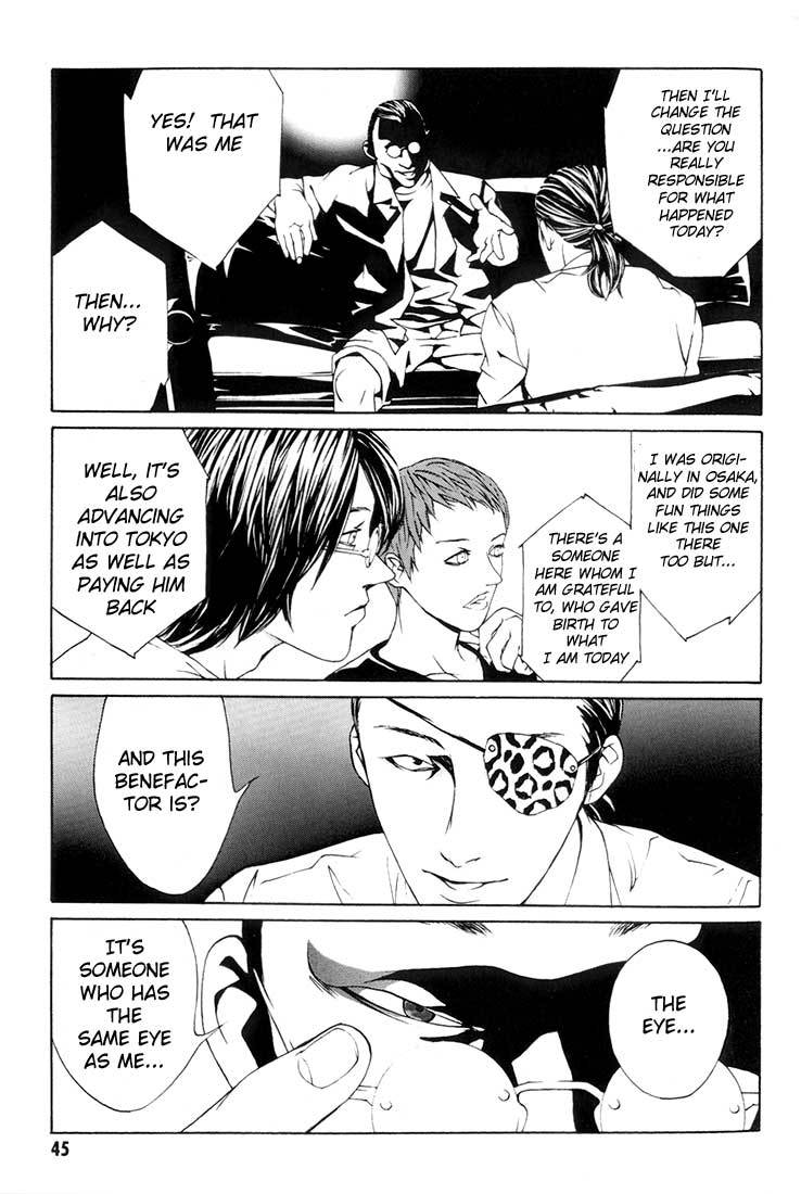 MPD Psycho Chapter 14 page 19 - Chapter 14: Umamiya Akio 2