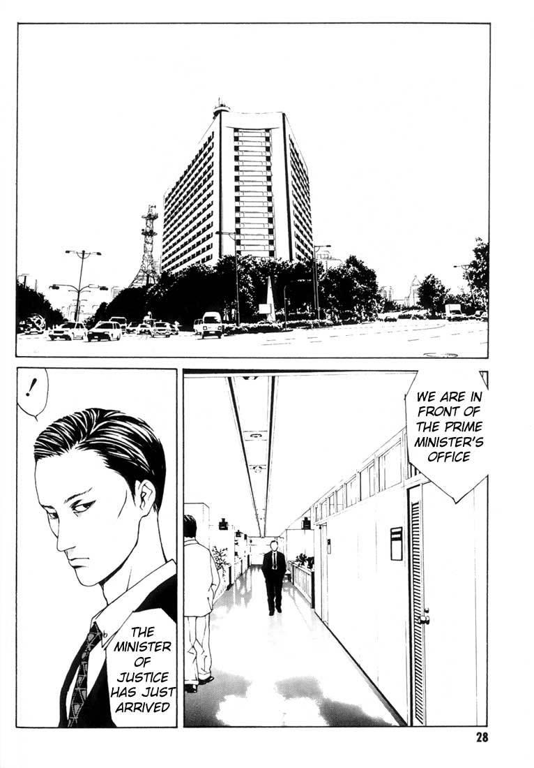 MPD Psycho Chapter 14 page 2 - Chapter 14: Umamiya Akio 2