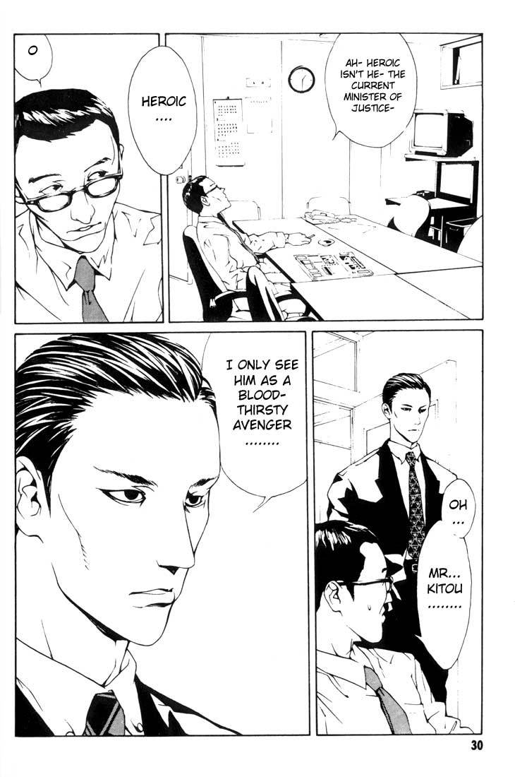 MPD Psycho Chapter 14 page 4 - Chapter 14: Umamiya Akio 2