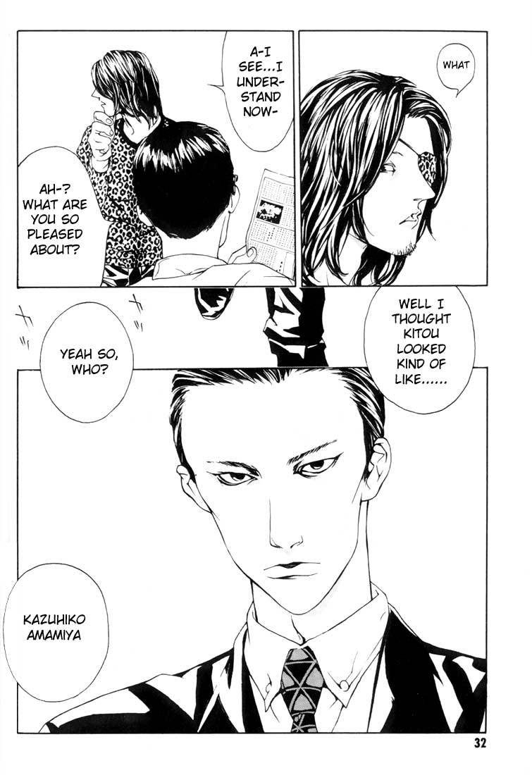 MPD Psycho Chapter 14 page 6 - Chapter 14: Umamiya Akio 2