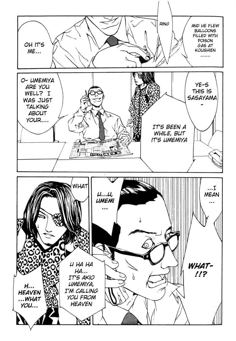 MPD Psycho Chapter 14 page 9 - Chapter 14: Umamiya Akio 2