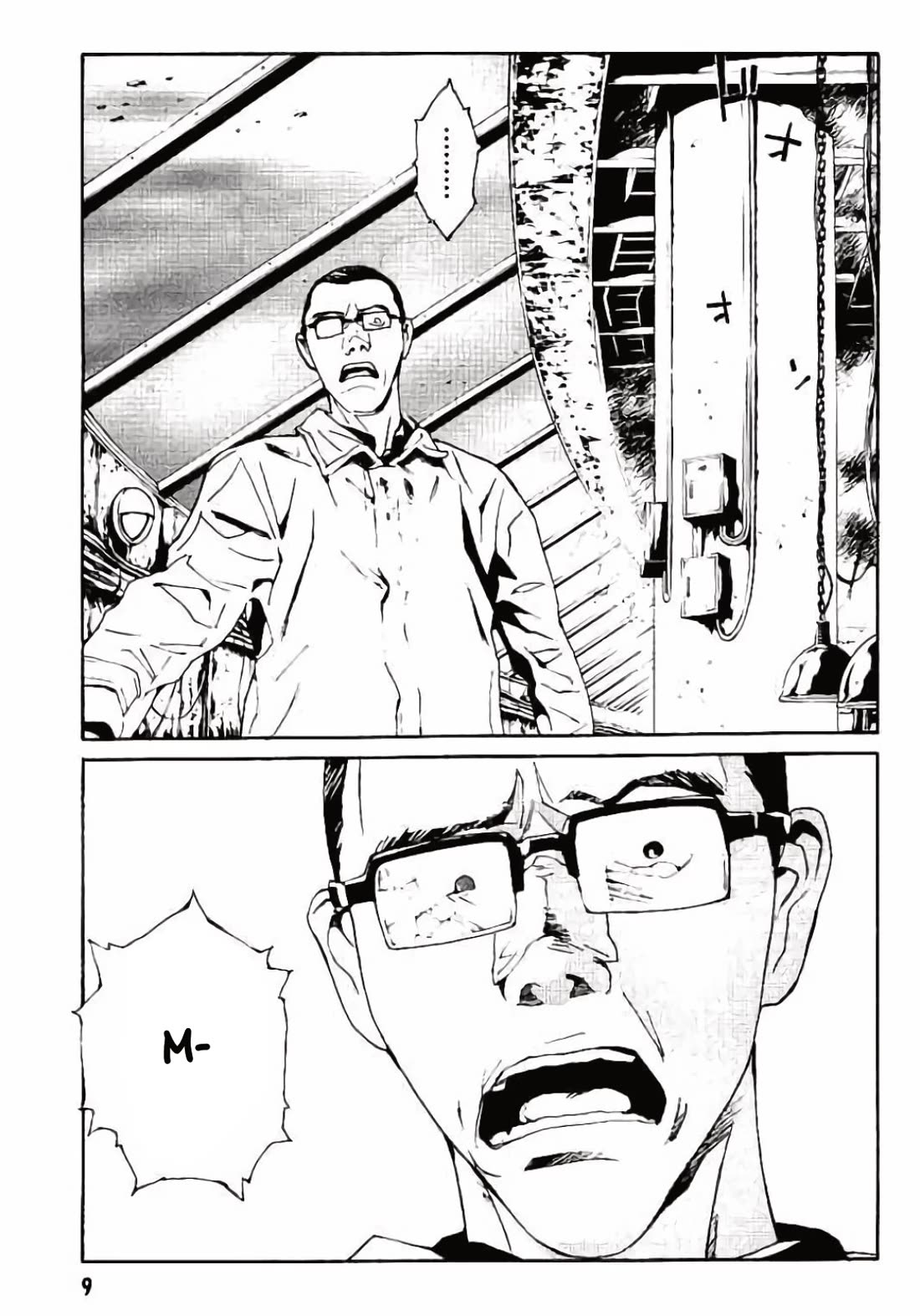 MPD Psycho Chapter 144 page 10 - Chapter 144: TRASH