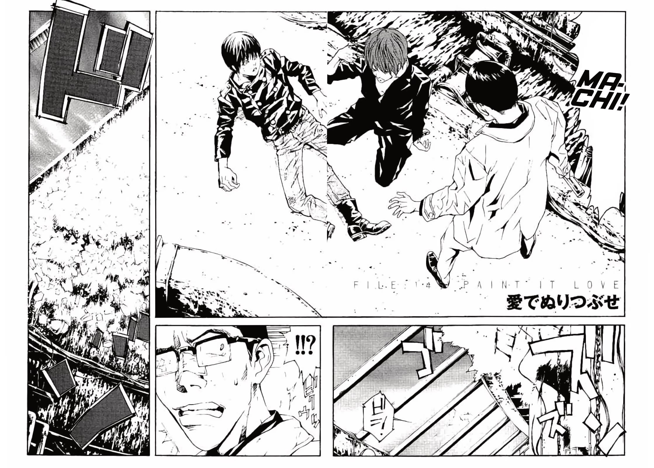 MPD Psycho Chapter 145 page 2 - Chapter 145: PAINT IT LOVE