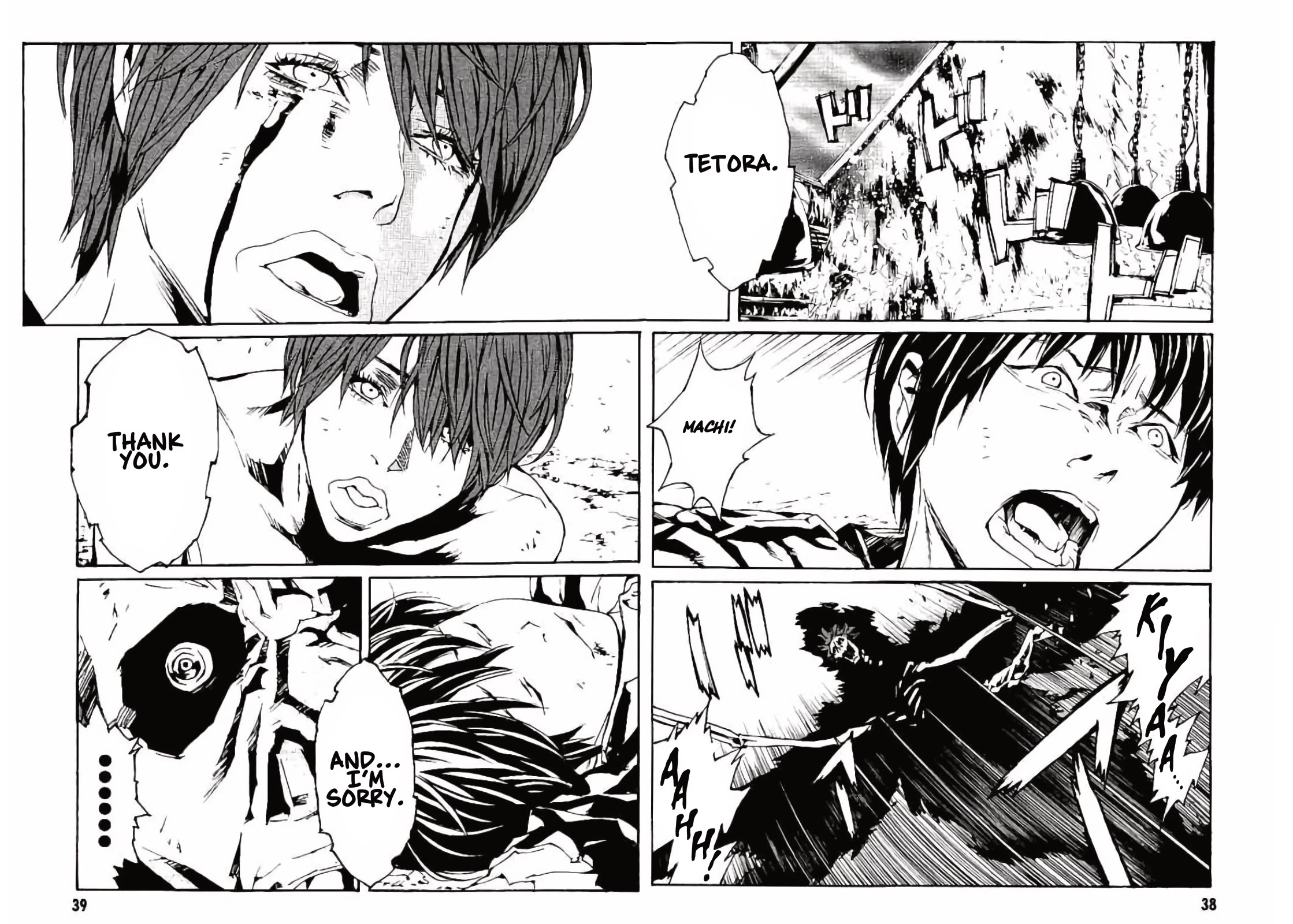MPD Psycho Chapter 145 page 3 - Chapter 145: PAINT IT LOVE