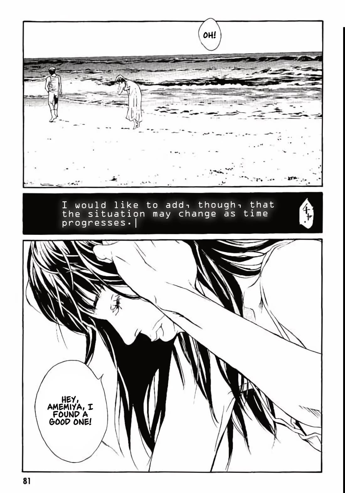 MPD Psycho Chapter 146 page 13 - Chapter 146: CROSSOVER